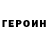 Героин белый ID:83496460