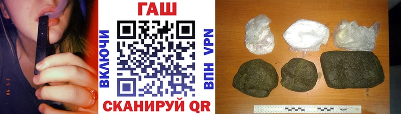ГАШ гашик закладки ОМГ ОМГ ССЫЛКА Белый
