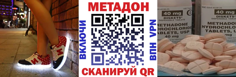 МЕТАДОН кристалл  наркотики  Белый 